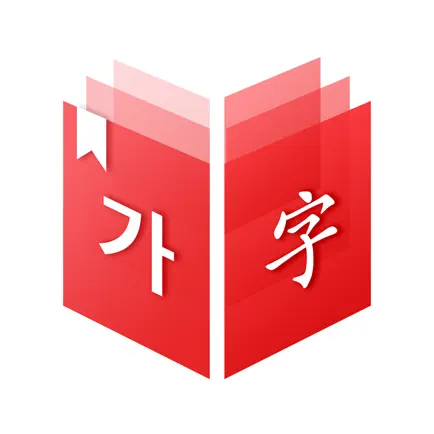 韩国语-汉语词典 - 미소 사전 (한중-중한) Cheats