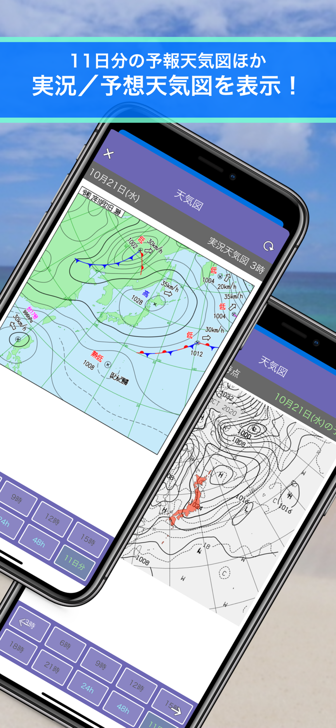 Tide and Weather - SurfTide7