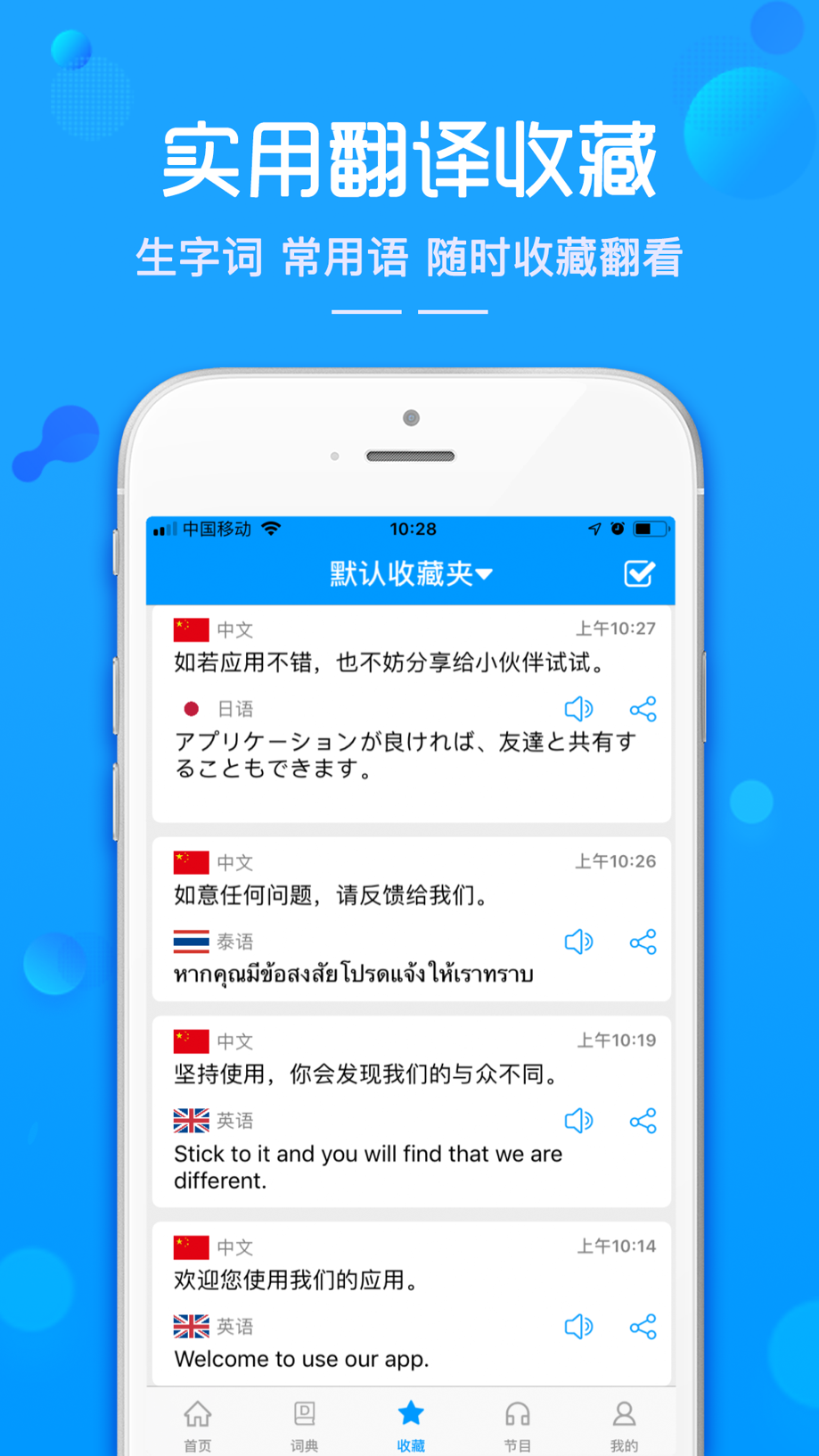 随身译-智能拍照翻译语音翻译官 Screenshot