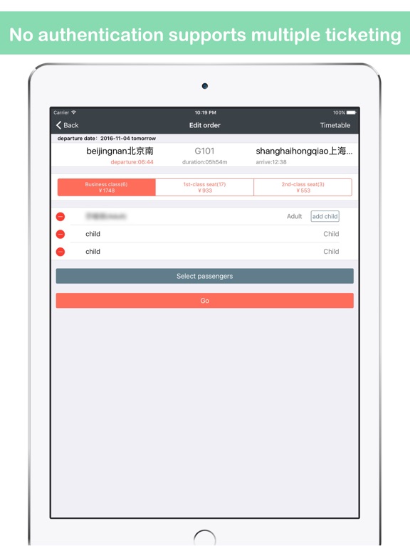 China Train Ticket for 12306官网 iPad screenshot 2 - Travel app