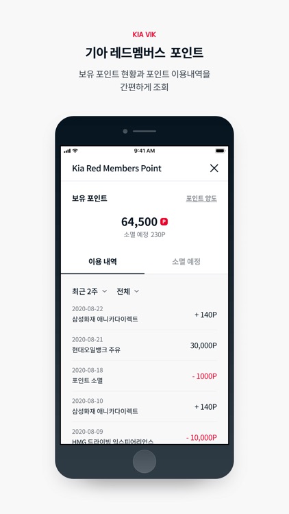 기아자동차 screenshot-3