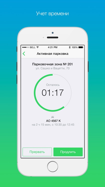 Парковки Белгорода screenshot-4