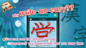 Learn Japanese Kanji (Fifth) screenshot 3