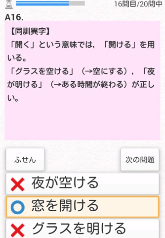 どこでもワーク 国語2年のおすすめ画像3