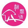 相思语 icon