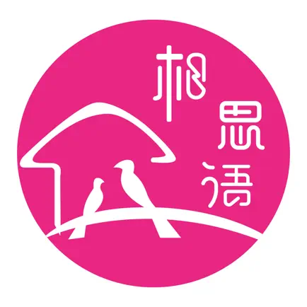 相思语 Cheats