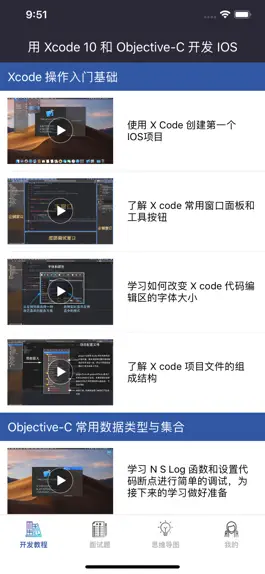 Game screenshot APP开发教程-零基础学习APP开发 mod apk