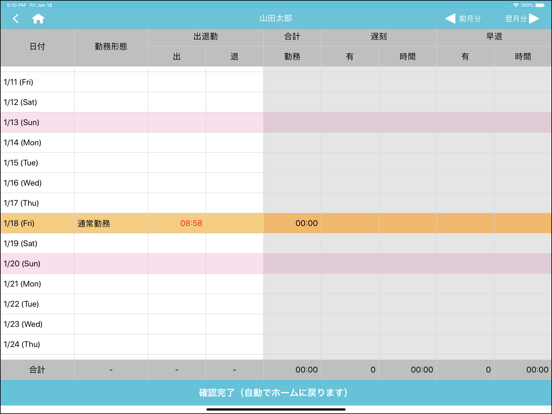 Screenshot #6 pour Penguin Attendance Record