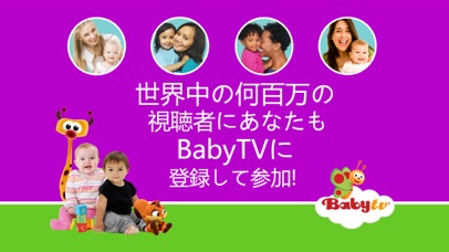 Baby TV Legacy appのおすすめ画像5