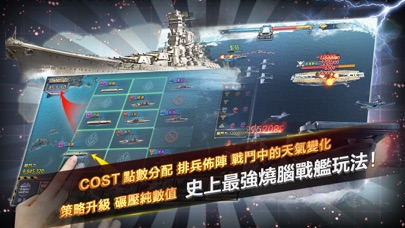 聯合艦隊Collectionのおすすめ画像3