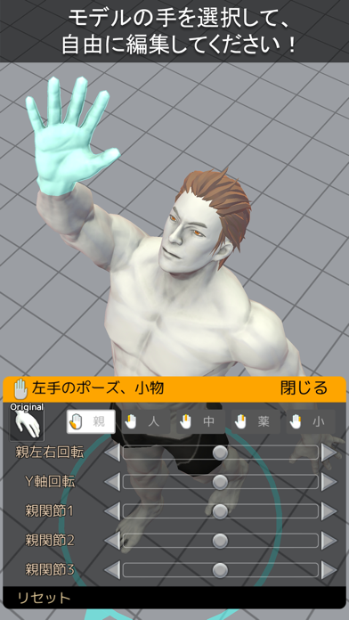 イージーポーザー Easy Poseスクリーンショット