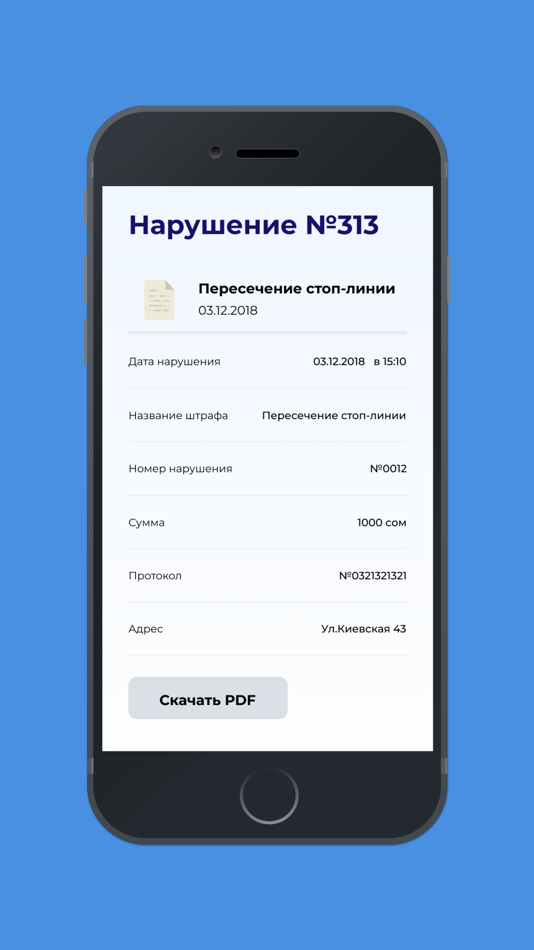 #3. ШтрафИнфо KG (iOS) 由: Namba Soft OsOO