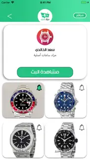 مزاد لايف - مزاد بث مباشر айфон картинки 4