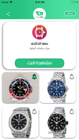 مزاد لايف - مزاد بث مباشر screenshot