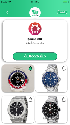 مزاد لايف - مزاد بث مباشر screenshot 4