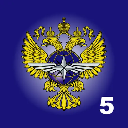 Транспортная безопасность 5 Читы