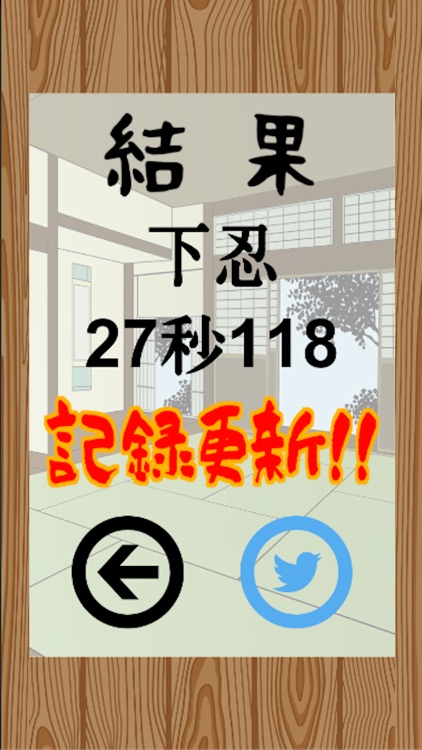 避け忍 screenshot-5