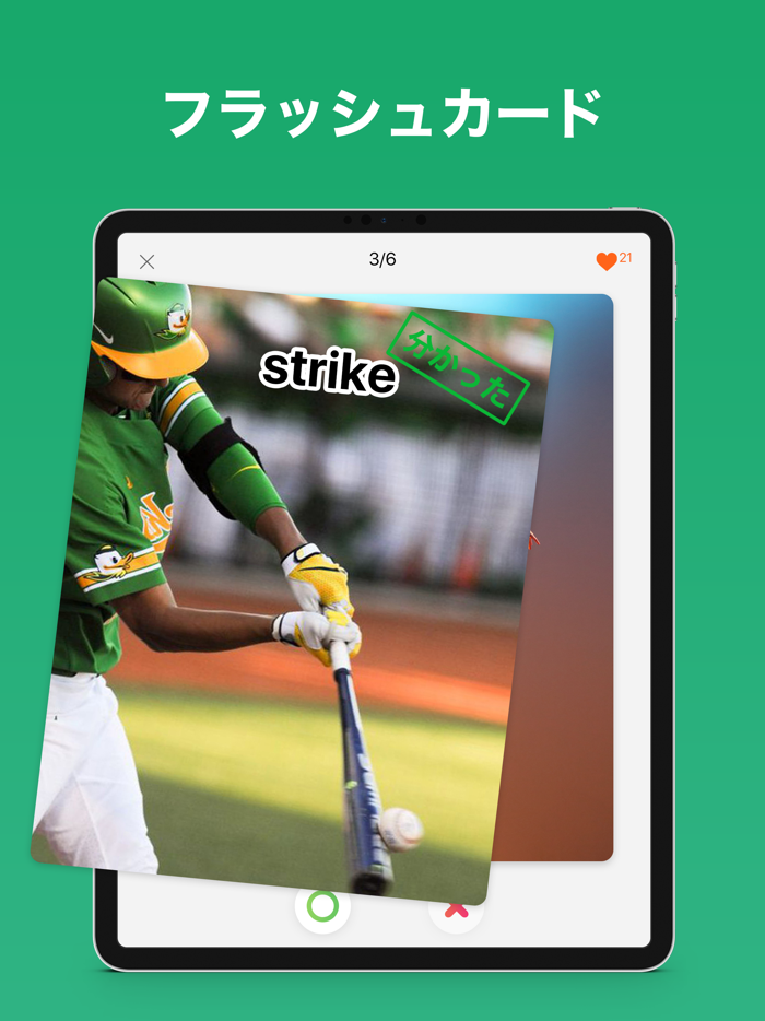 絵の英単語 - イメージで覚える英単語