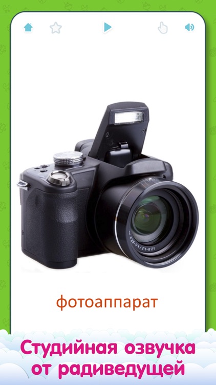 Flashcards in Russian PRO screenshot-9