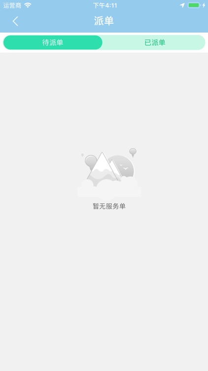 莱洋服务端 screenshot-3