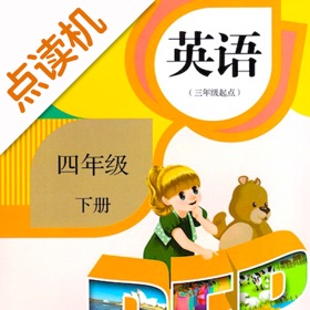 Snímky obrazovky (4) 四年级英语下册-人教版学习点读机