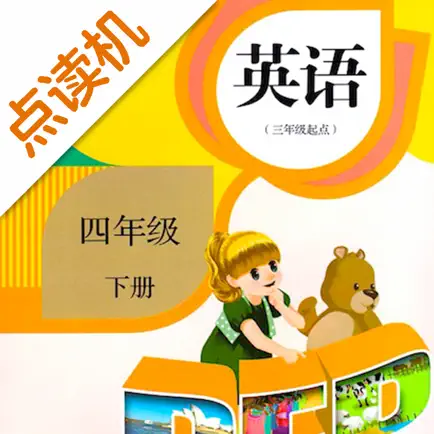 四年级英语下册-人教版学习点读机 Читы
