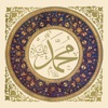 As-Sira : Prophète Mohamed icon