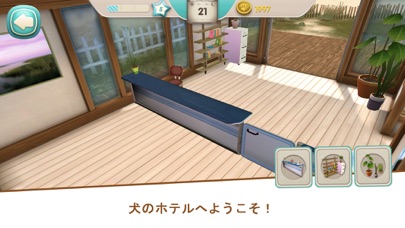 Dog Hotel 犬と遊ぶ Iphoneアプリ Applion