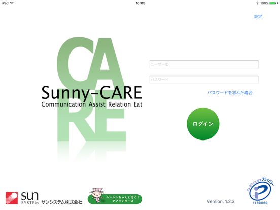 Screenshot #4 pour Sunny-CARE