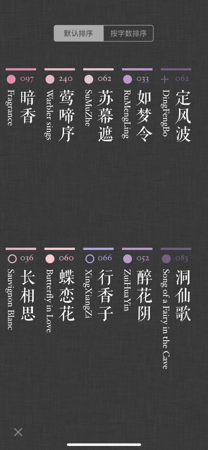 词Ci - 辅助填词、宋词欣赏