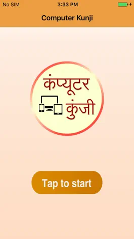 Game screenshot Computer Kunji Hindi mod apk