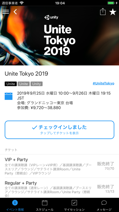 Unity Meetupのおすすめ画像2