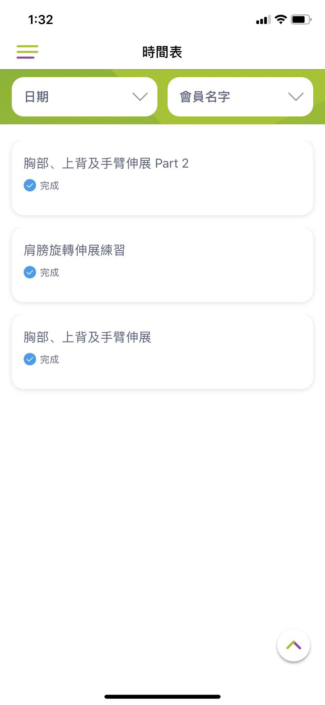 動腦共行Brave screenshot 4
