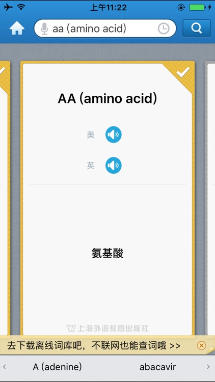 外教社药学英语词典