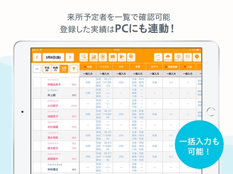 カイポケ 通所介護のおすすめ画像2