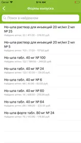 СПРАВКА 3