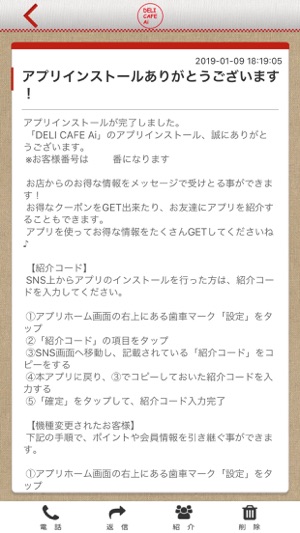DELI CAFE Ai(圖2)-速報App