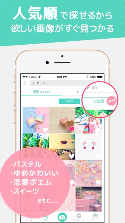 画像加工と画像検索 - 「プリ画像」byGMO