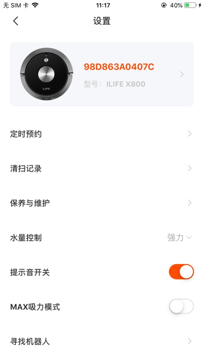ILIFE智意 screenshot-4