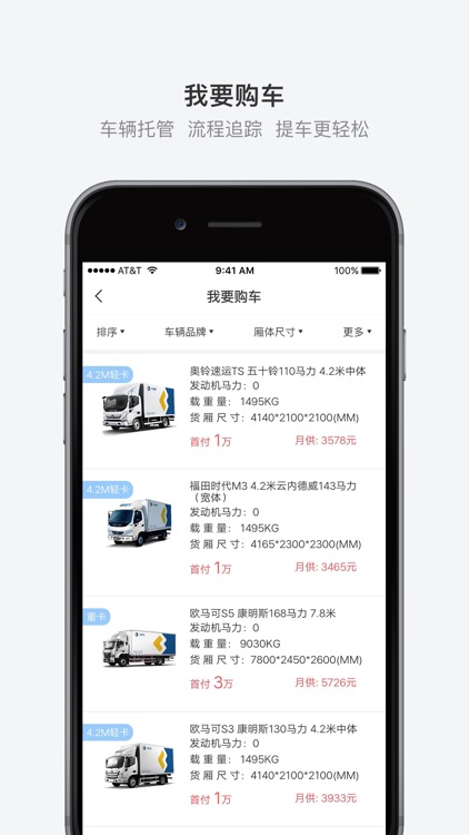 全路程 screenshot-4