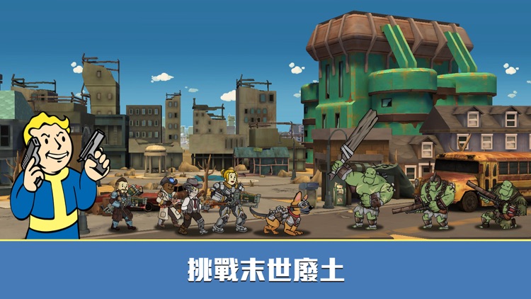 異塵餘生:庇護所Online