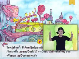 Game screenshot ต้นเบาบับ hack