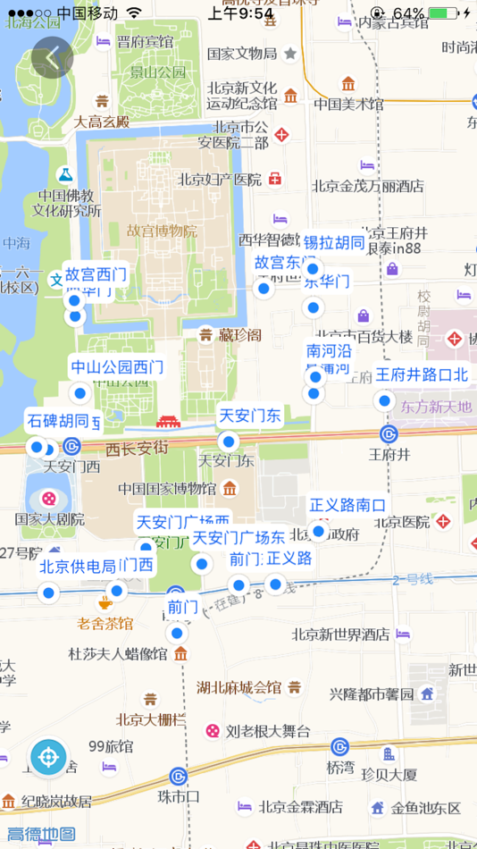 #3. 实时公交-全国公交车地铁实时查询 (iOS) 由: 方元 朱