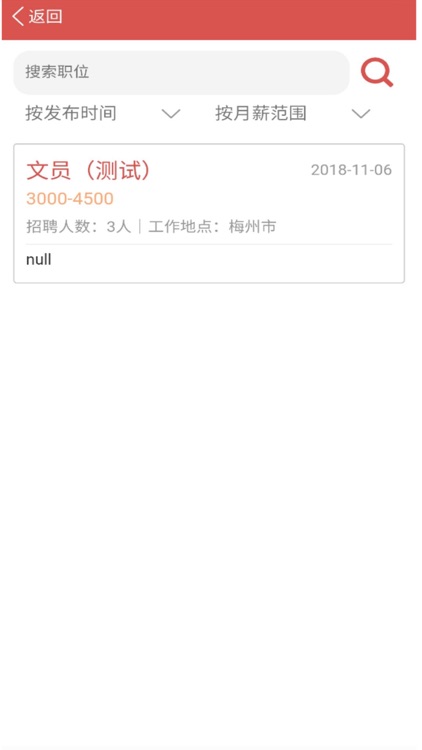 惠民信息 screenshot-4