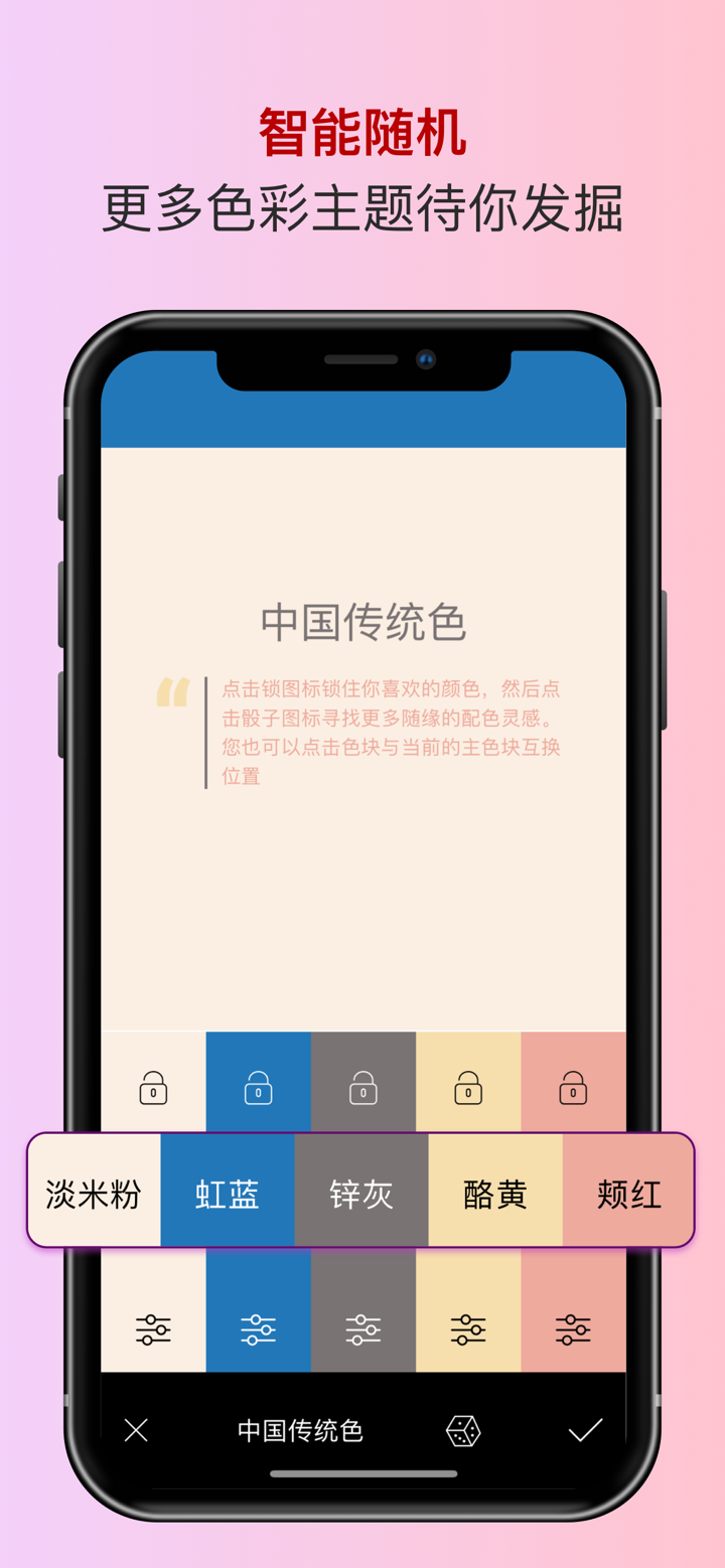 色采 - 配色助手 色卡工坊 screenshot 7