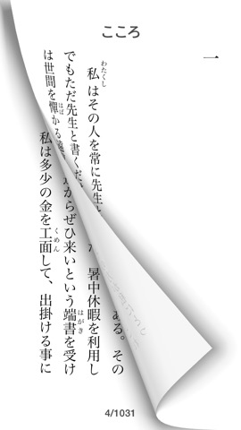 夏目漱石 文学全集のおすすめ画像2