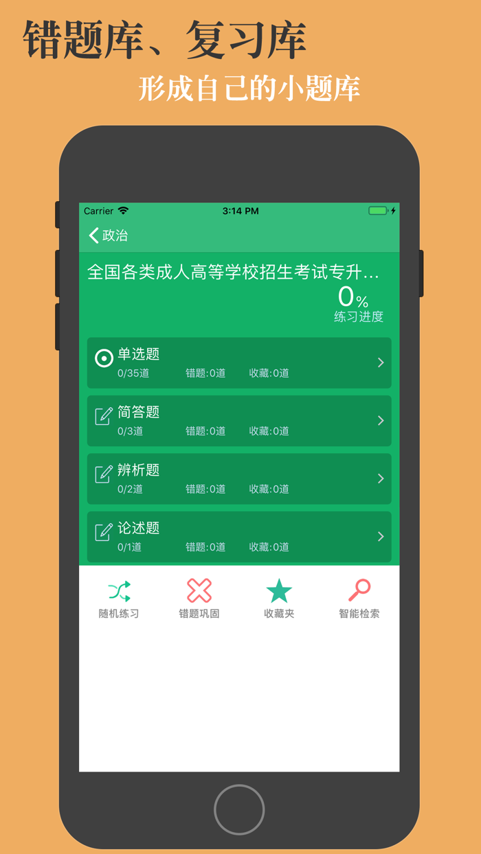 成人高考专升本考试题库2023最新