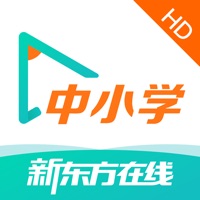 新东方在线HD-全科在线学习辅导平台