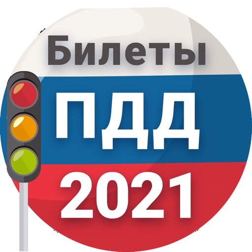 ПДД Билеты 2021 Экзамен: Знаки