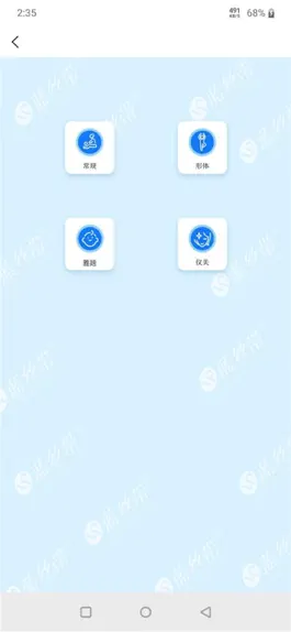 Game screenshot 蓝评估 apk